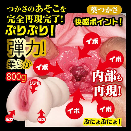 Npg Utensil Race Meiki File 002 Akari Mitani Onahole - Save 30% - Npg - Fast Shipping - Sale United Kingdom Stoke-on-trent