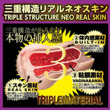 Npg Utensil Race Meiki File 004 Riho Fujimori Onahole - Save 30% - Npg - Fast Shipping - Sale United Kingdom Stoke-on-trent