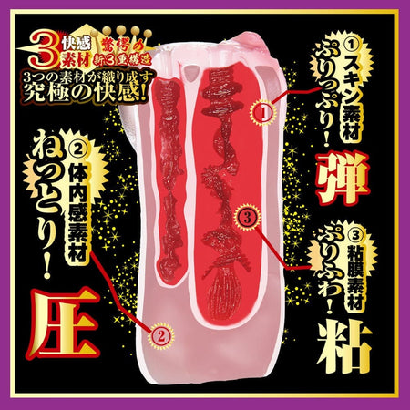 Npg Utensil Race Meiki File 004 Riho Fujimori Onahole - Save 30% - Sale